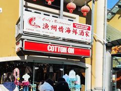 -渔洲情海鲜酒家