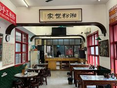 -头卡子工农兵粉店(黄兴北路店)