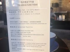 菜单-深圳四季酒店·逸廊