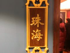 门面-顺峰(农展馆店)