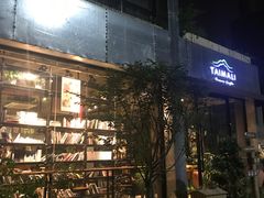 -太麻里文创咖啡馆(创意设计中心店)