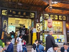 -鞠婆婆•绵绵冰•凉糕•手工冰粉(苏稽一店)