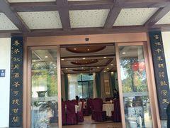 -昆承湖酒家·本帮农家菜