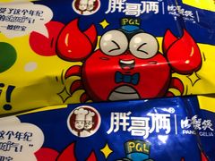 -胖哥俩肉蟹煲(湖滨银泰in77店)
