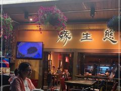 门面-缘生态云南菜·野生菌庭院餐厅(华侨城店)