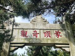 -沂蒙山旅游区龟蒙景区