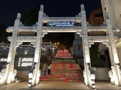 -中山公园(石岐街道)