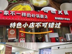 -笔记安顺夺夺粉火锅