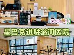 -首都医科大学附属北京潞河医院