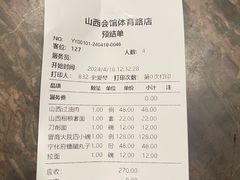 -山西会馆·晋菜·晋商宴·民俗博物馆(体育路店)