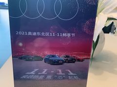 -青岛奥泽奥迪4S店(黄岛店)