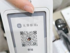 -无界眼镜MaxLess(南翔印象城店)