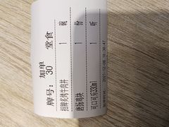 -町门烤肉拌饭专门店(新天地店)