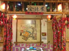 -粗粮人家·东北菜(洋桥店)