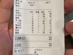 -金生隆(六铺炕店)