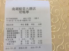 -南湖船菜大酒店