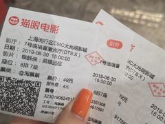 -CMC大光明影城(莲花店)