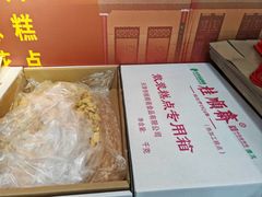 -桂顺斋糕点总厂(荣业大街店)