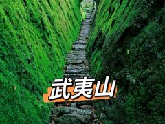 -九曲溪竹筏码头