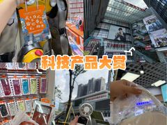 -华强电子世界(深圳二店)
