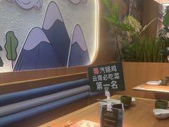 -云海肴·汽锅鸡·云南菜(天津国金汇店)