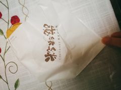 -粉粉乐鲷鱼烧(美罗城店)