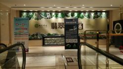 -北京七彩云南翡翠珠宝旗舰店(月坛店)