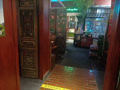 -北京老门框爆肚涮肉馆(锦业路店)