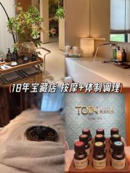 -东英经典SKIN&SPA