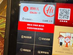 -海底捞火锅(海悦天地店)