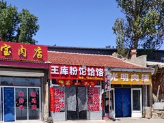 -暖泉古镇