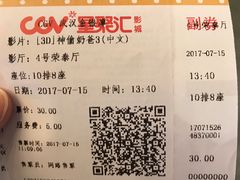 -CGV影城(金银潭激光IMAX店)