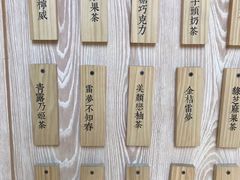 -厝内小眷村(西单大悦城店)