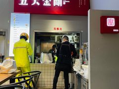 门面-五大金刚(九街店)