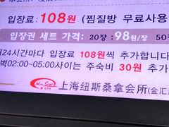 -纽斯桑拿会所(天山店)
