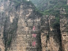 -十渡东湖港风景区