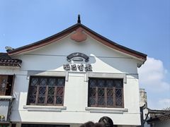 -哑巴生煎(临顿路店)