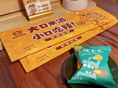 -干杯小木屋米酒店(罗斯福店)