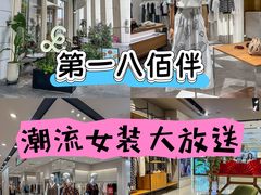 -上海第一八佰伴