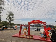 -上海长兴岛郊野公园