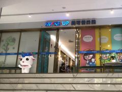 -美可普口腔医院(东街分店)