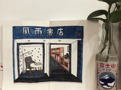-风雨书店(下城店)