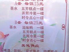 照片3160-五芳齋(云南南路店)