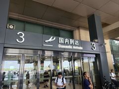 -哈尔滨太平国际机场-T2航站楼