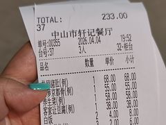 -轩记海鲜餐厅·四十五年老字号·经典粤菜(西区彩虹店)