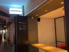 -MIMI FASO(古仓店)