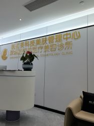 -深圳医恒美医疗美容