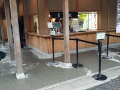 -豆政(金閣寺境内売店)