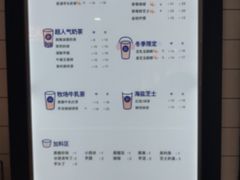 菜单-茶百道(京溪店)