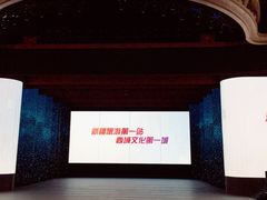 -新疆大剧院